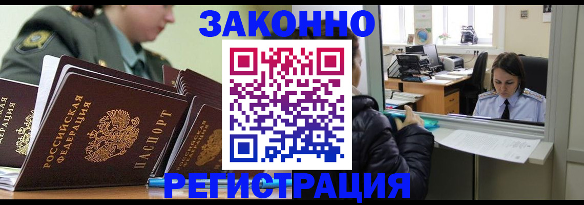 временная регистрация адрес в Агиделе