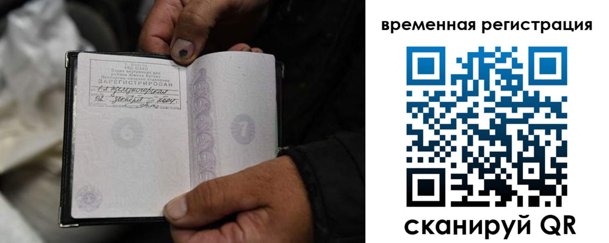 прописка поиск в Агиделе