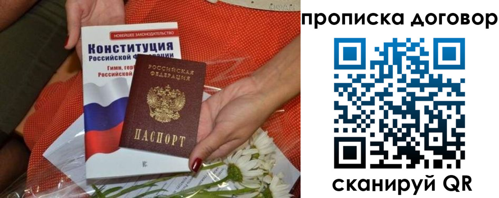временная регистрация купить в Агиделе