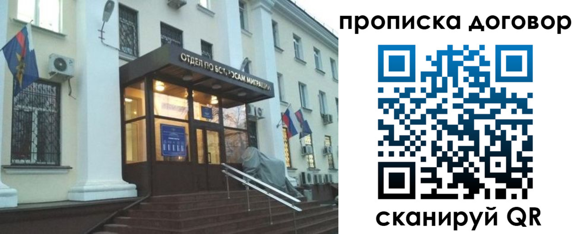 временная регистрация адрес в Агиделе