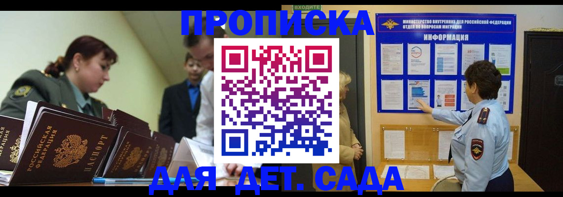 прописка для военкомата в Агиделе