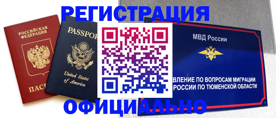 миграционный учет в Агиделе