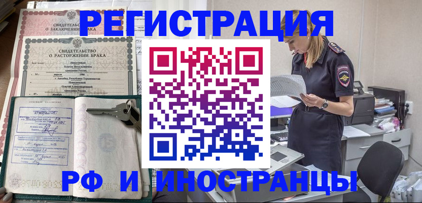 временная регистрация надежно в Агиделе