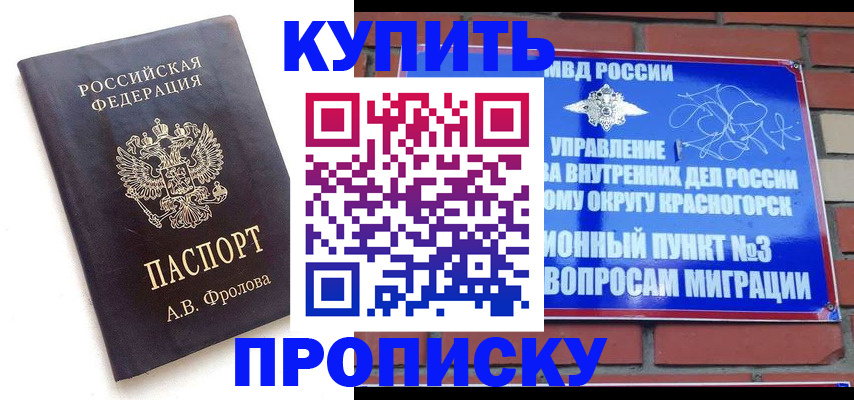 прописка поиск в Агиделе