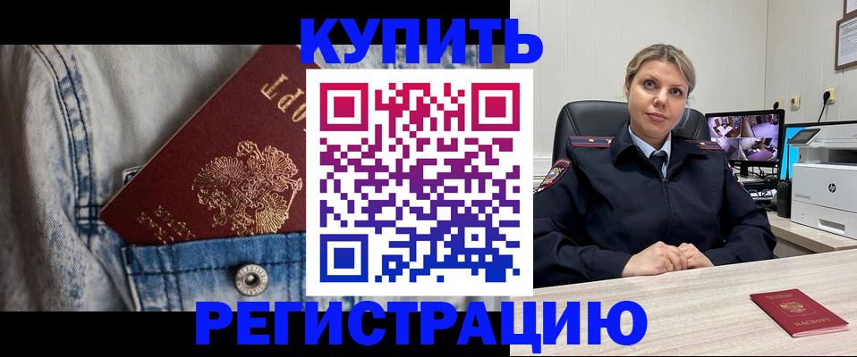 временная регистрация гарантия в Агиделе