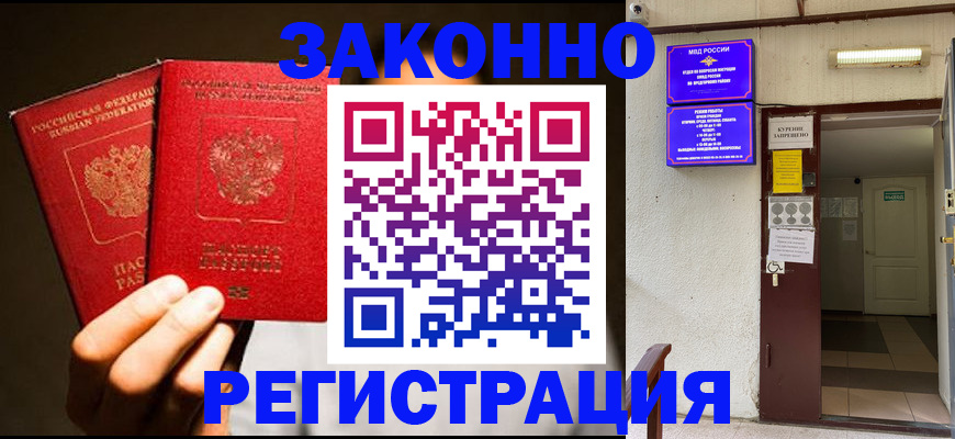 регистрация в Агиделе