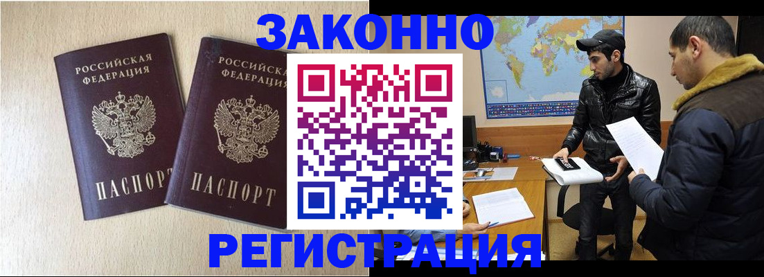 прописка паспорт в Агиделе